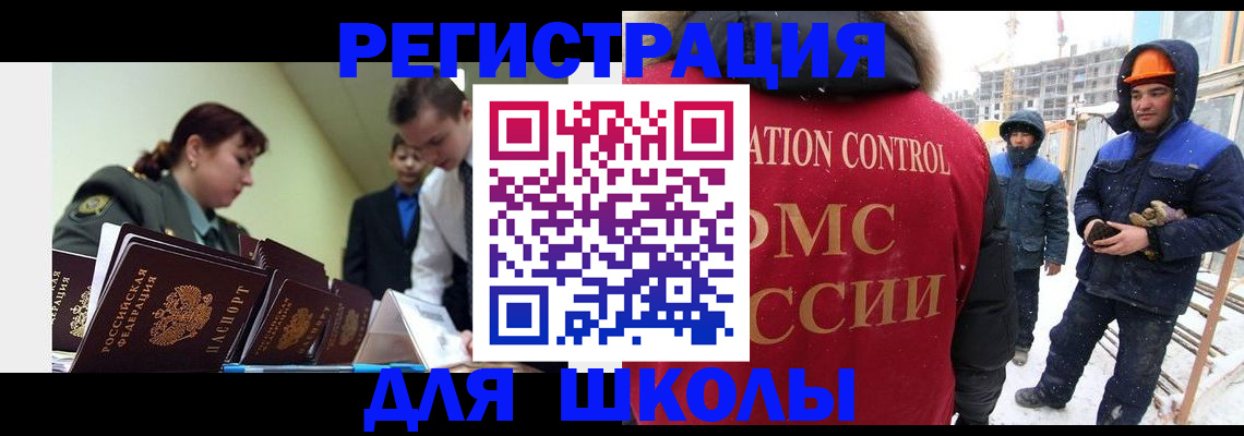 миграционный учет в Кимовске