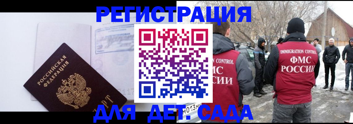 временная регистрация надежно в Кимовске