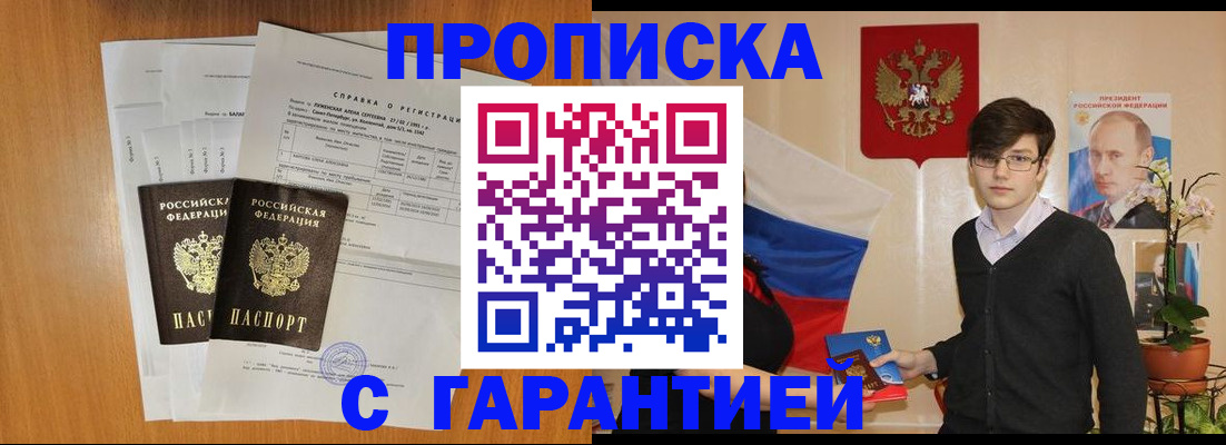 прописка для военкомата в Кимовске