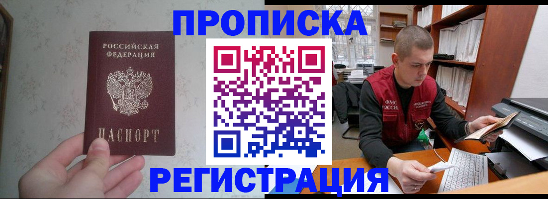 прописка в Кимовске