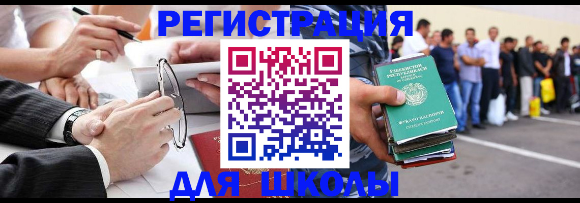 временная прописка в Кимовске