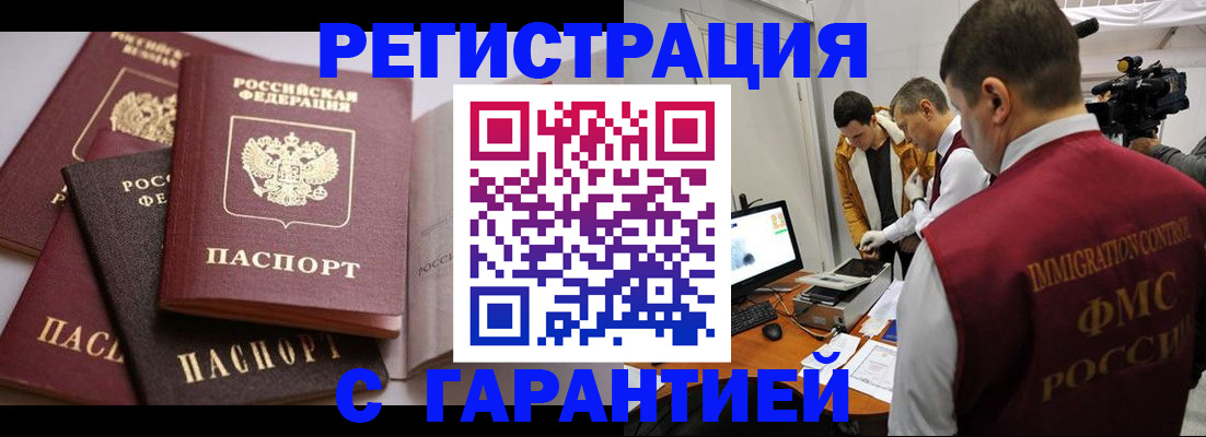 миграционный учет в Кимовске