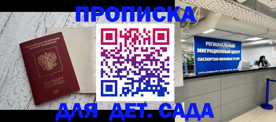 прописка для работы в Кимовске
