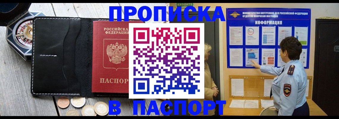 прописка 2025 в Кимовске